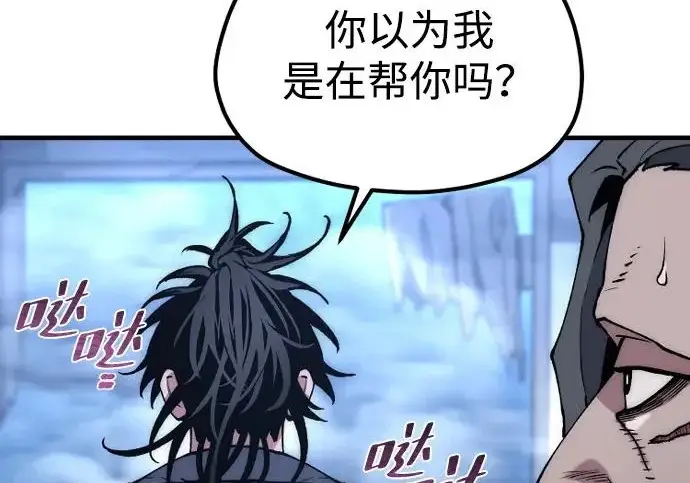 《天魔育成》第176话图121