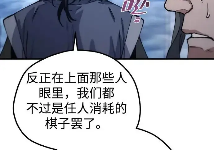 《天魔育成》第176话图122