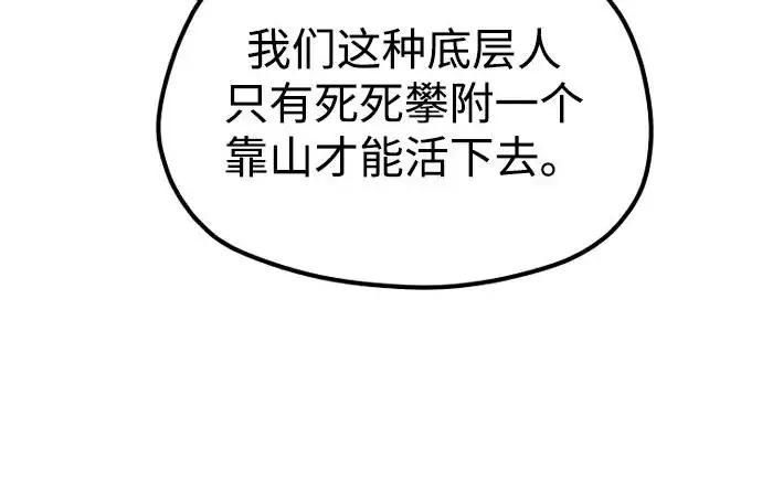《天魔育成》第176话图123