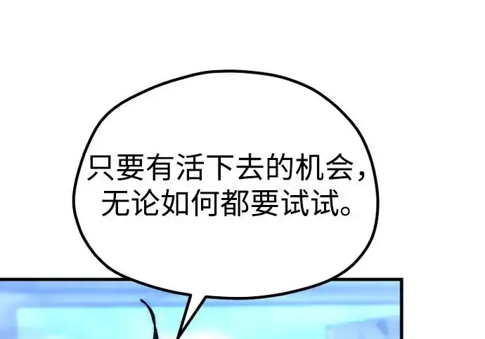 《天魔育成》第176话图124