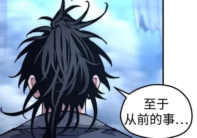 《天魔育成》第176话图125