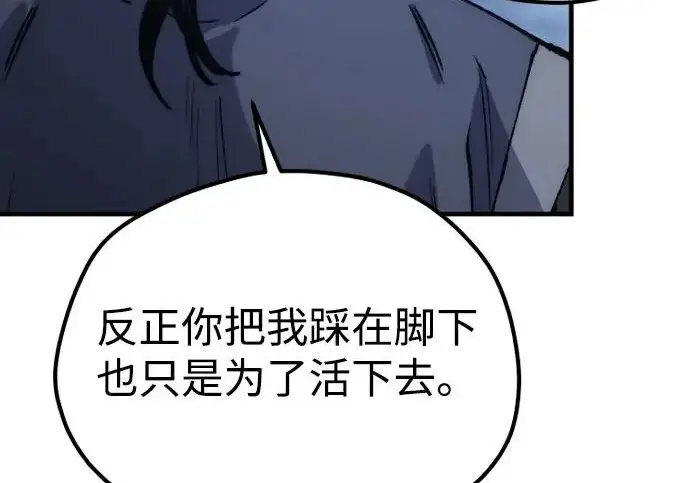 《天魔育成》第176话图126