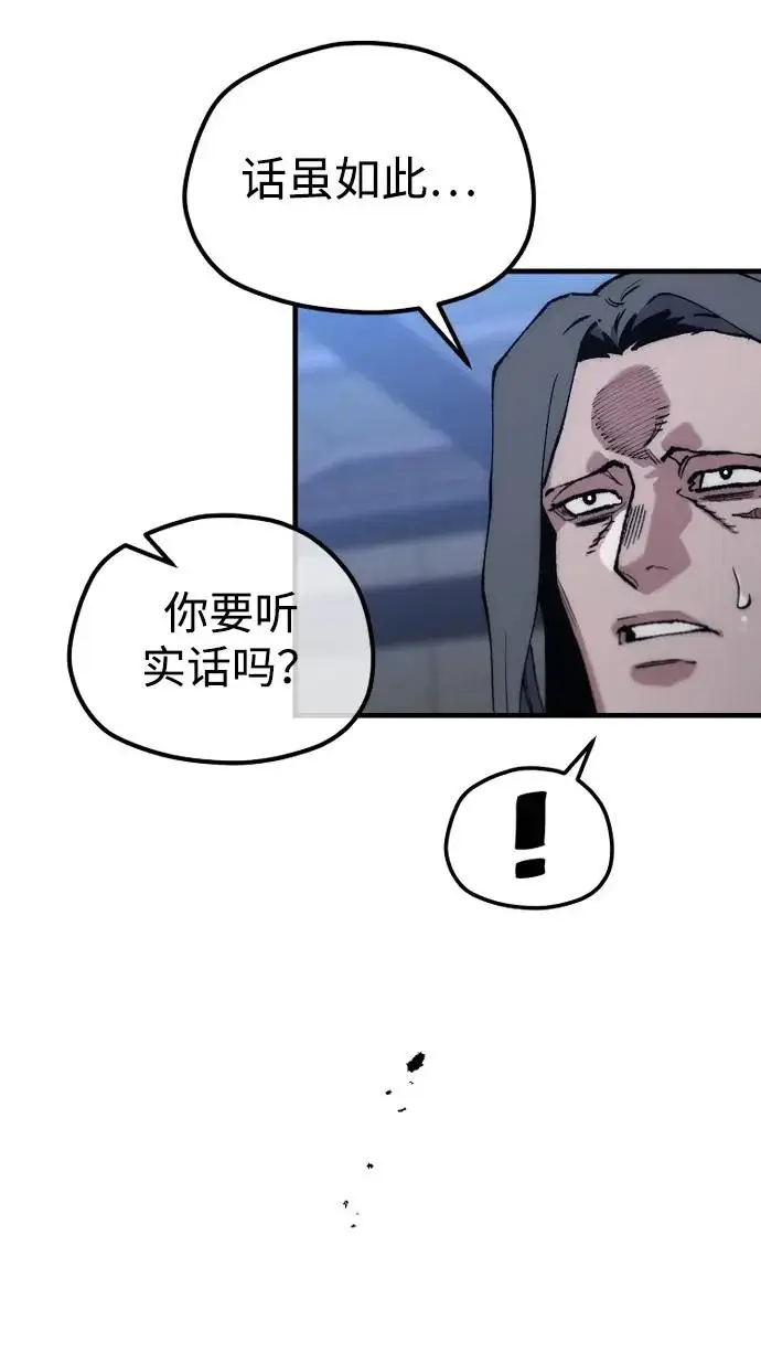 《天魔育成》第176话图128