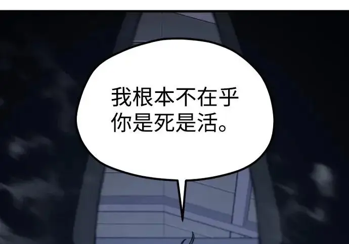 《天魔育成》第176话图129
