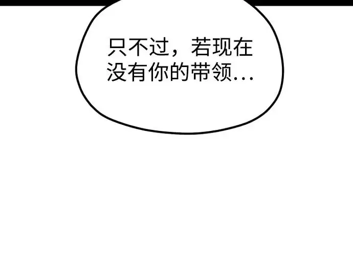 《天魔育成》第176话图132
