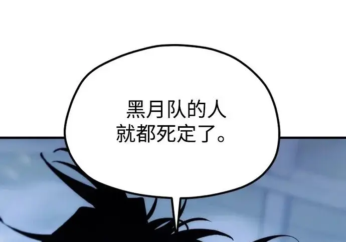 《天魔育成》第176话图133