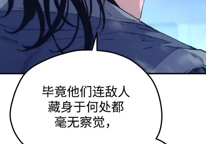《天魔育成》第176话图135