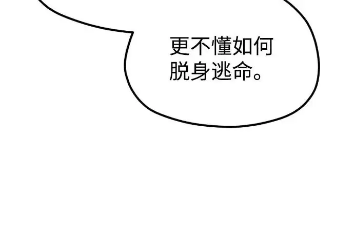 《天魔育成》第176话图136