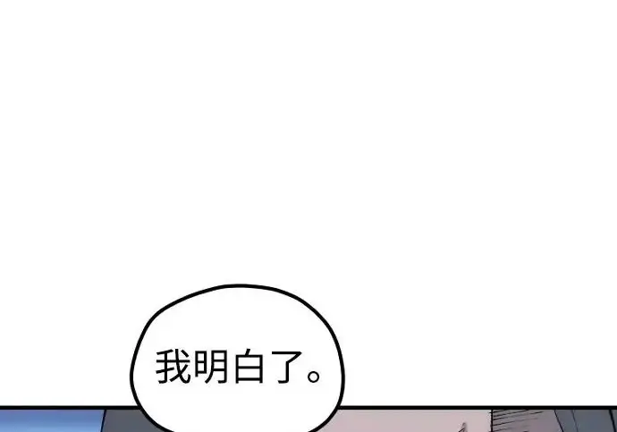 《天魔育成》第176话图139