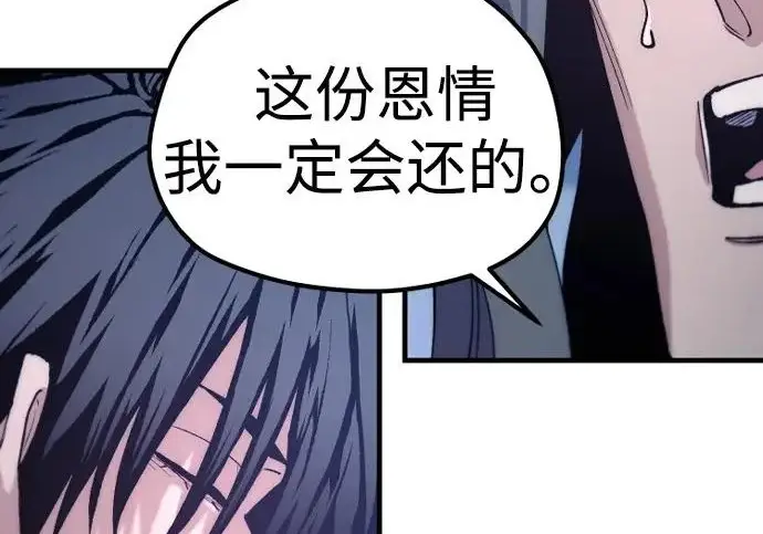 《天魔育成》第176话图143
