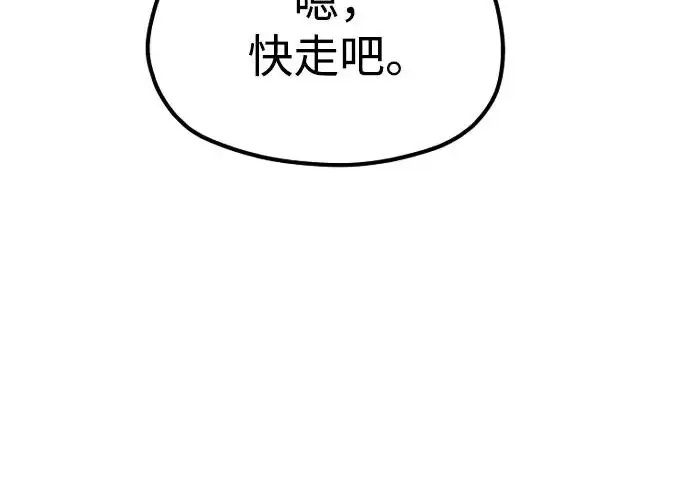 《天魔育成》第176话图145