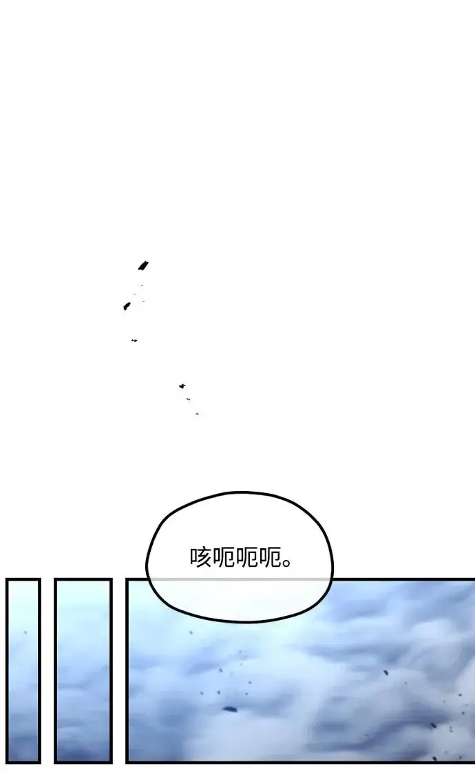 《天魔育成》第176话图146