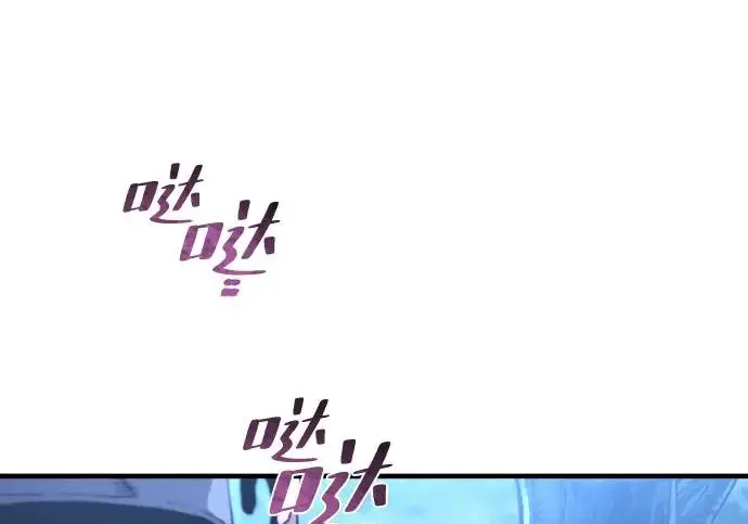 《天魔育成》第176话图147