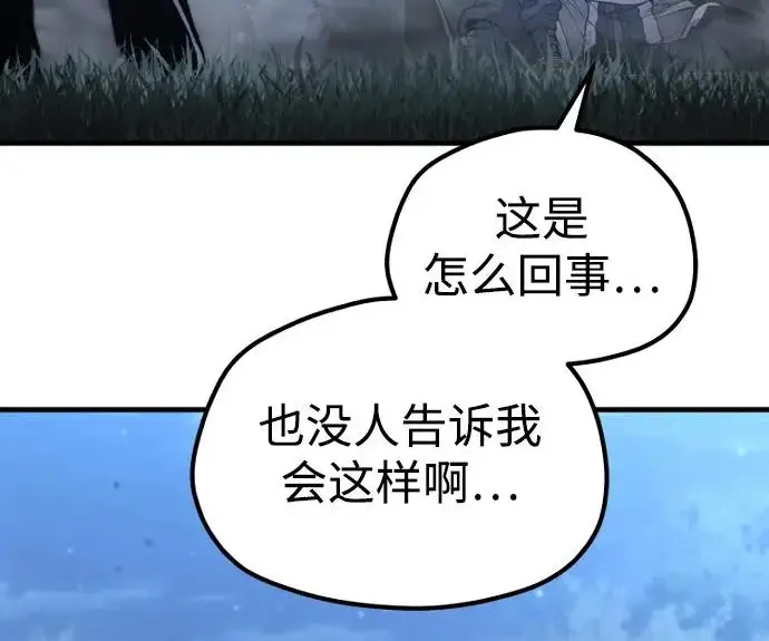 《天魔育成》第176话图149