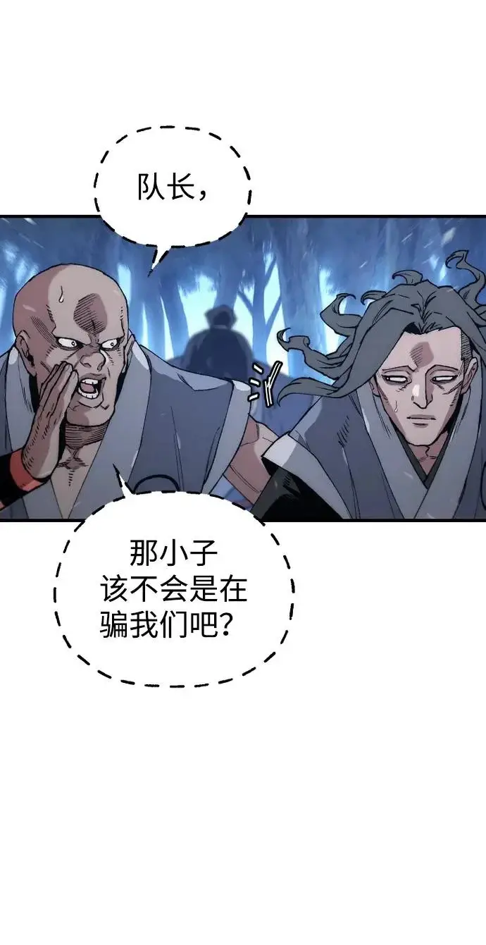 《天魔育成》第176话图15