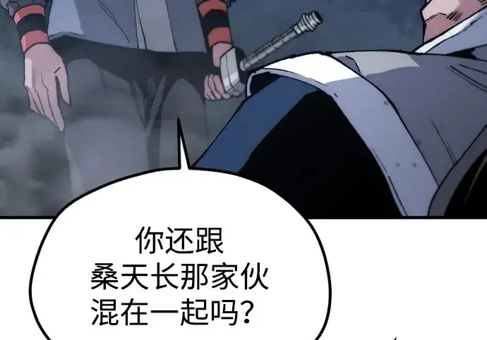 《天魔育成》第176话图151
