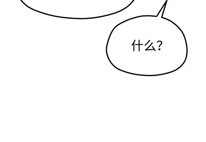 《天魔育成》第176话图152