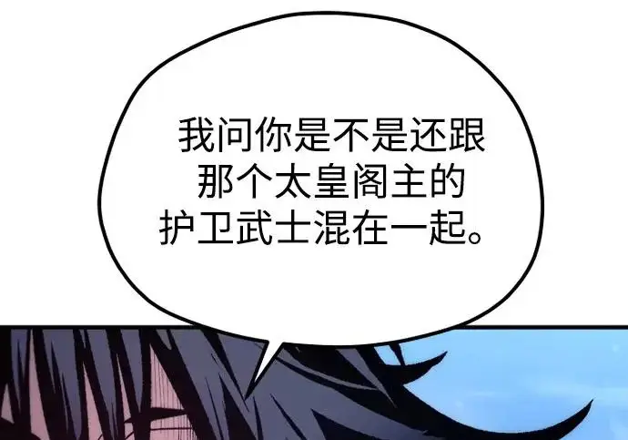 《天魔育成》第176话图153