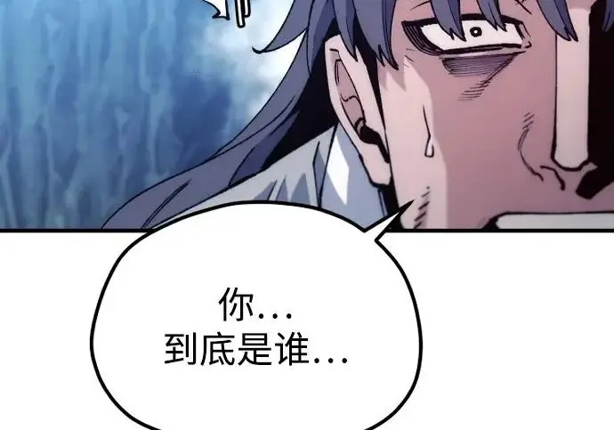 《天魔育成》第176话图155