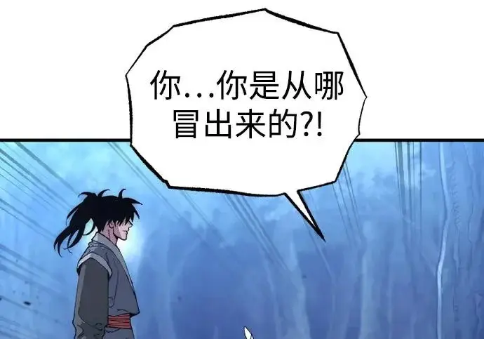 《天魔育成》第176话图157