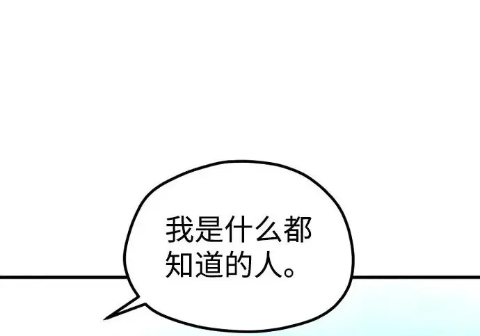 《天魔育成》第176话图159