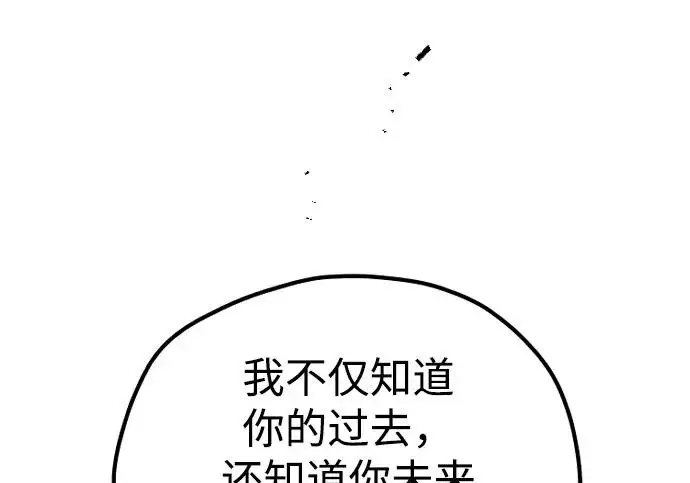 《天魔育成》第176话图161
