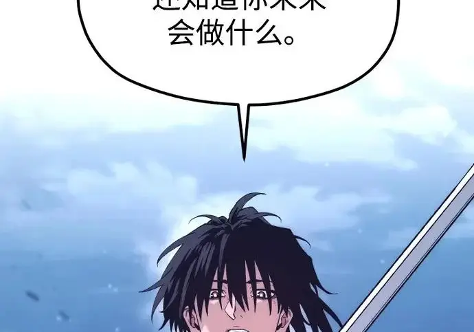 《天魔育成》第176话图162