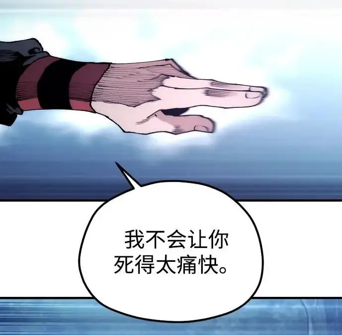 《天魔育成》第176话图166