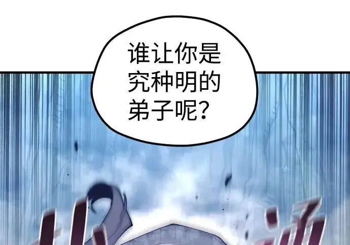 《天魔育成》第176话图168