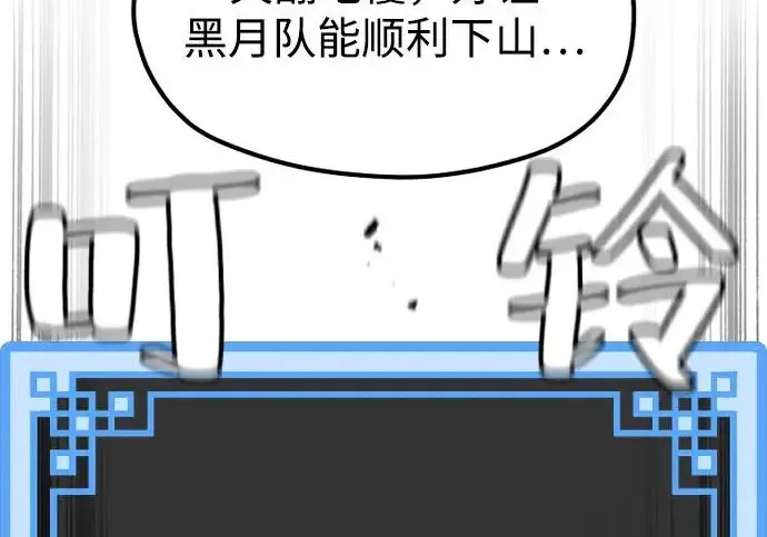 《天魔育成》第176话图173