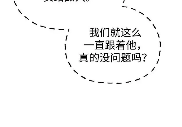 《天魔育成》第176话图18