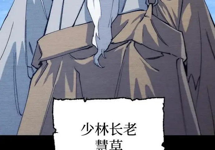 《天魔育成》第176话图187