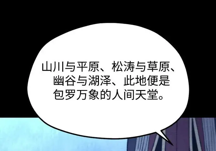 《天魔育成》第176话图189