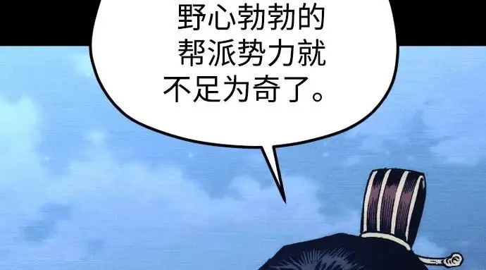 《天魔育成》第176话图192