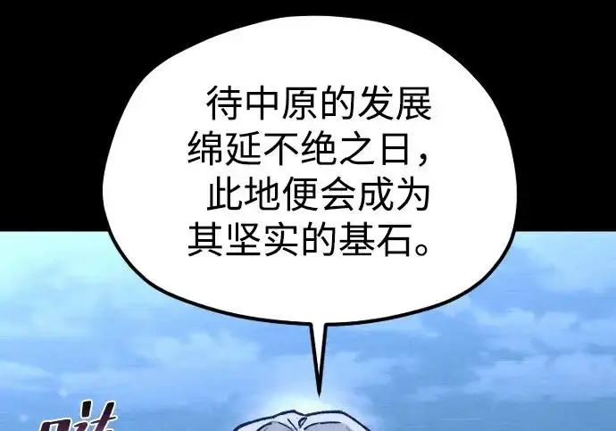 《天魔育成》第176话图194