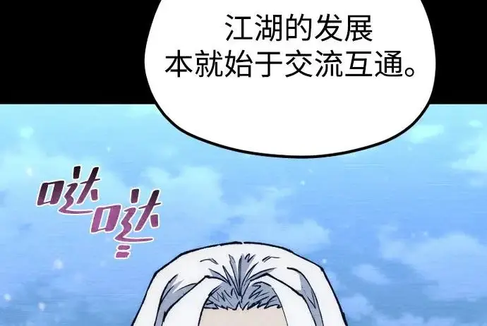 《天魔育成》第176话图197