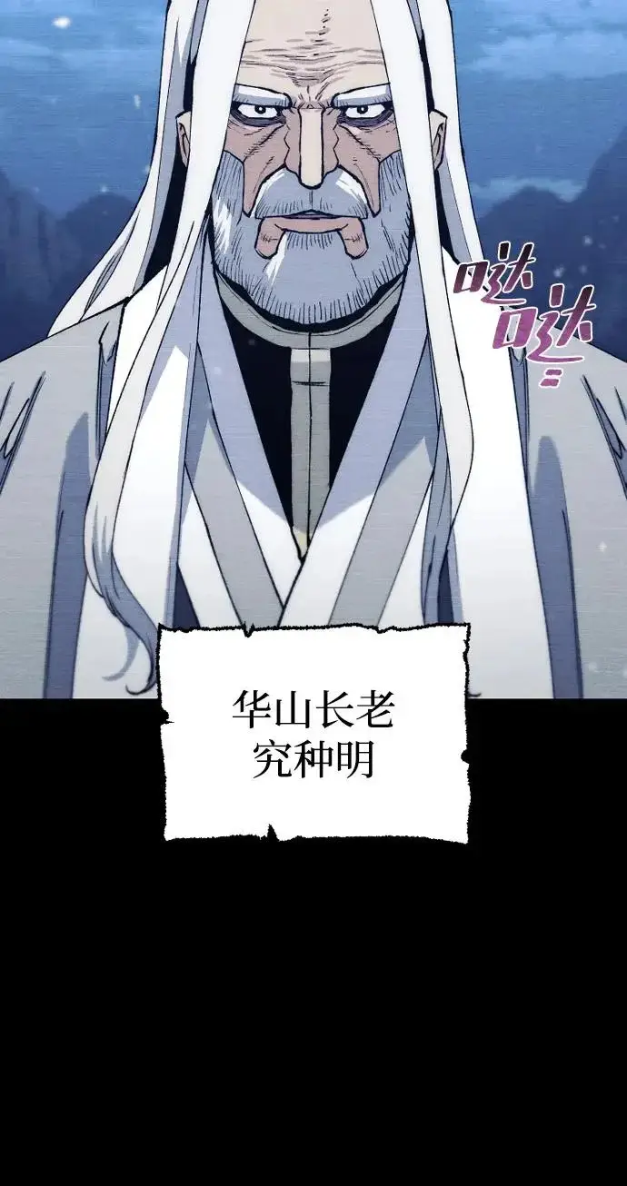 《天魔育成》第176话图198