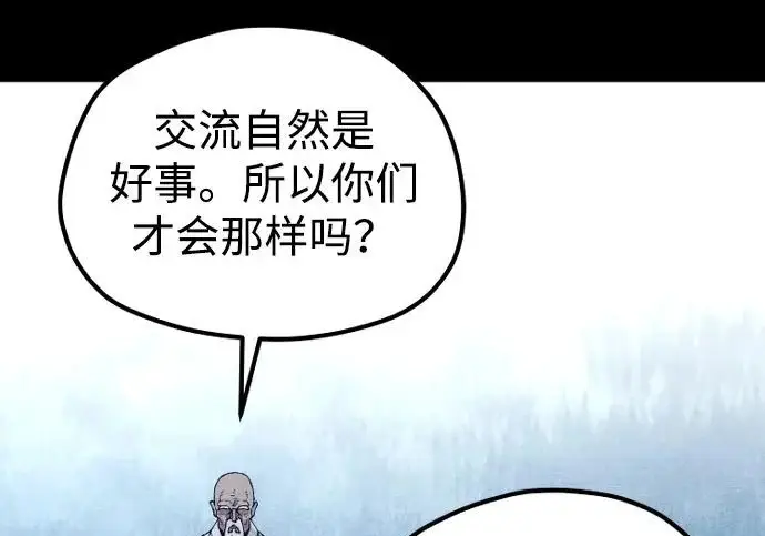 《天魔育成》第176话图199