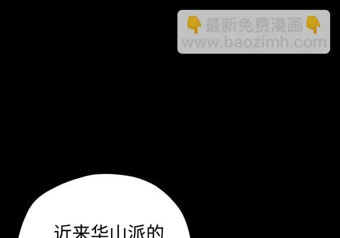 《天魔育成》第176话图203