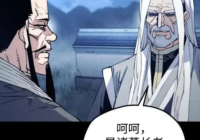 《天魔育成》第176话图205