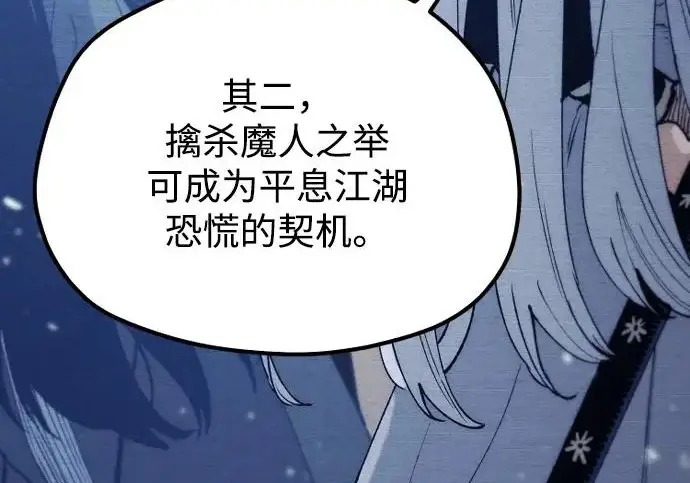 《天魔育成》第176话图213