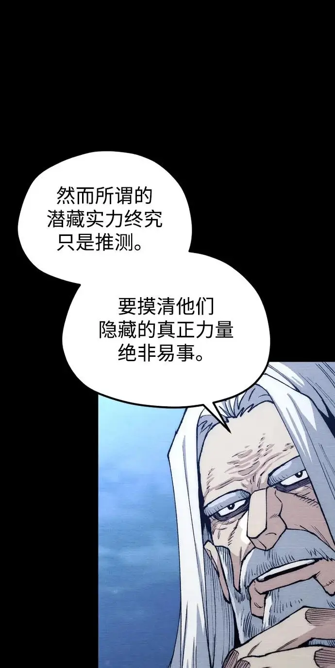 《天魔育成》第176话图215