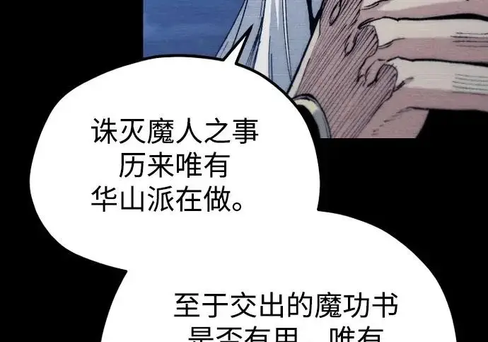 《天魔育成》第176话图216