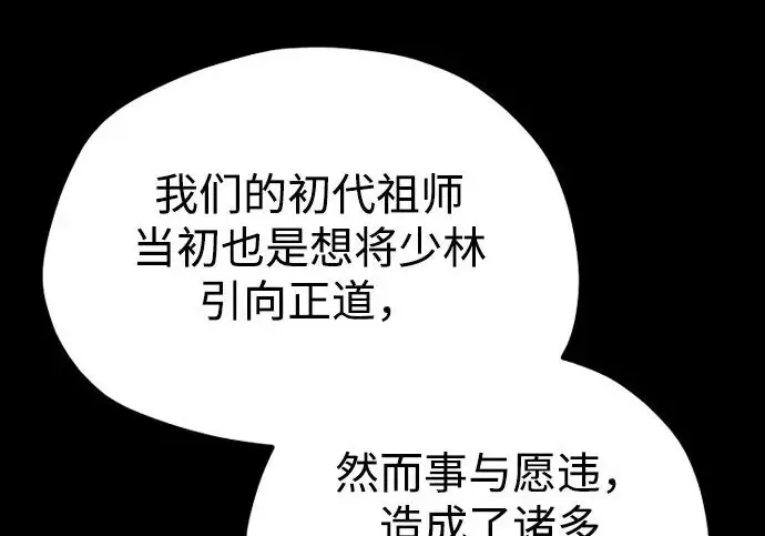 《天魔育成》第176话图218