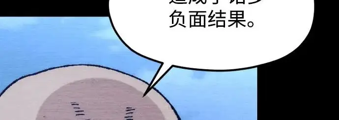 《天魔育成》第176话图219