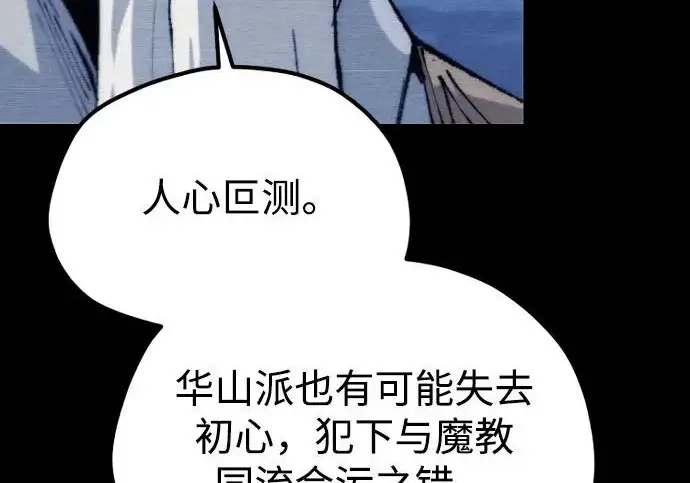 《天魔育成》第176话图221