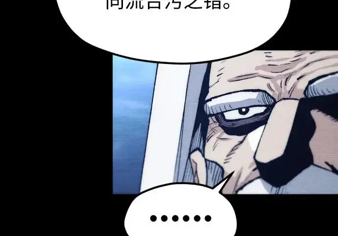 《天魔育成》第176话图222