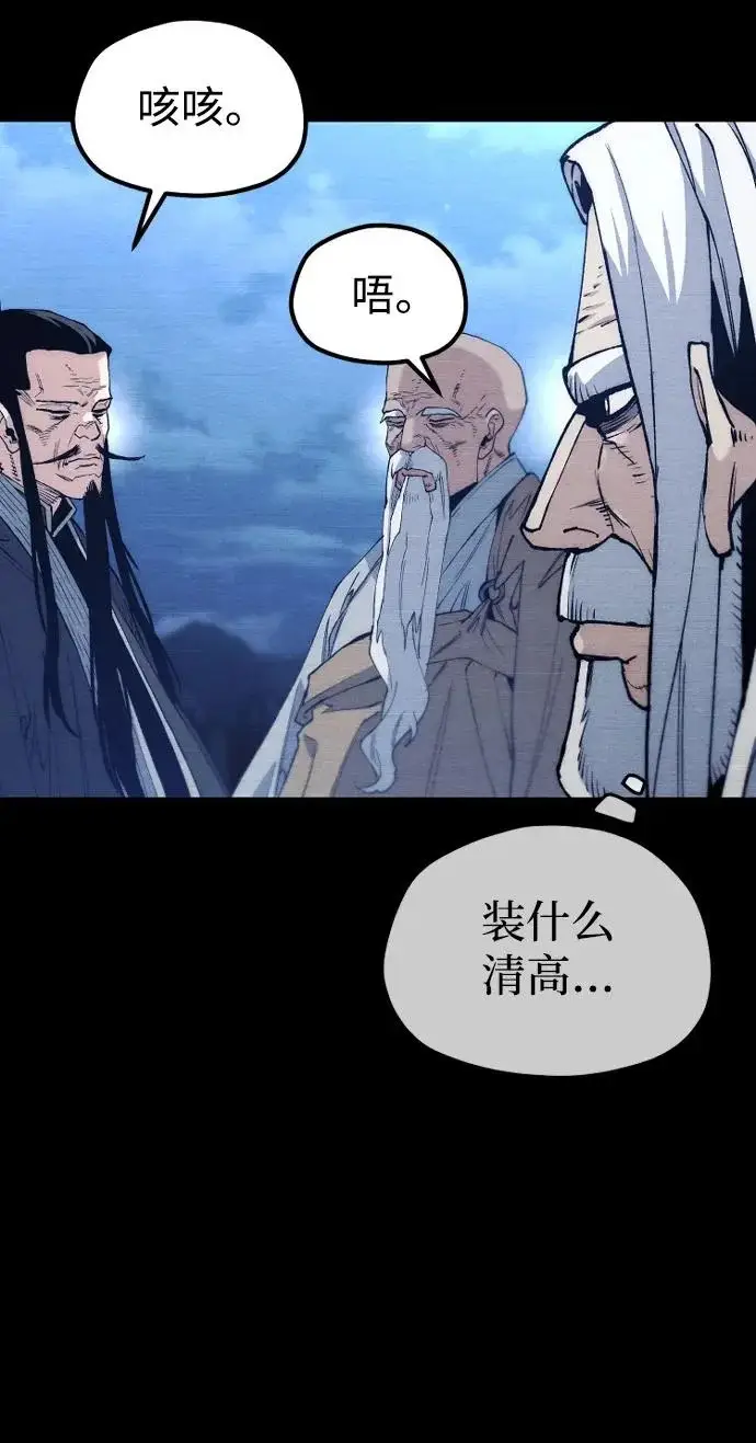 《天魔育成》第176话图231