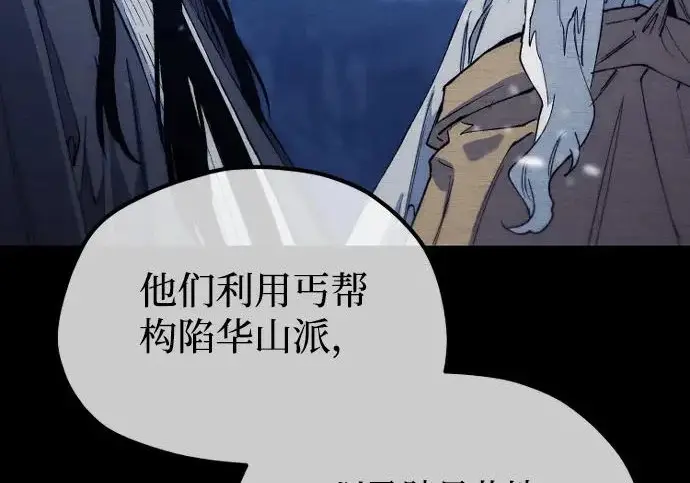 《天魔育成》第176话图234