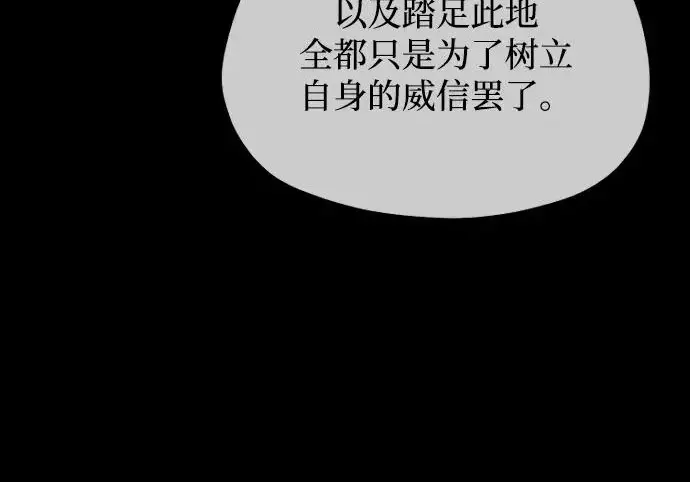 《天魔育成》第176话图235